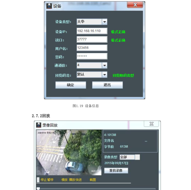 聊聊网络高清数字视频解码矩阵器